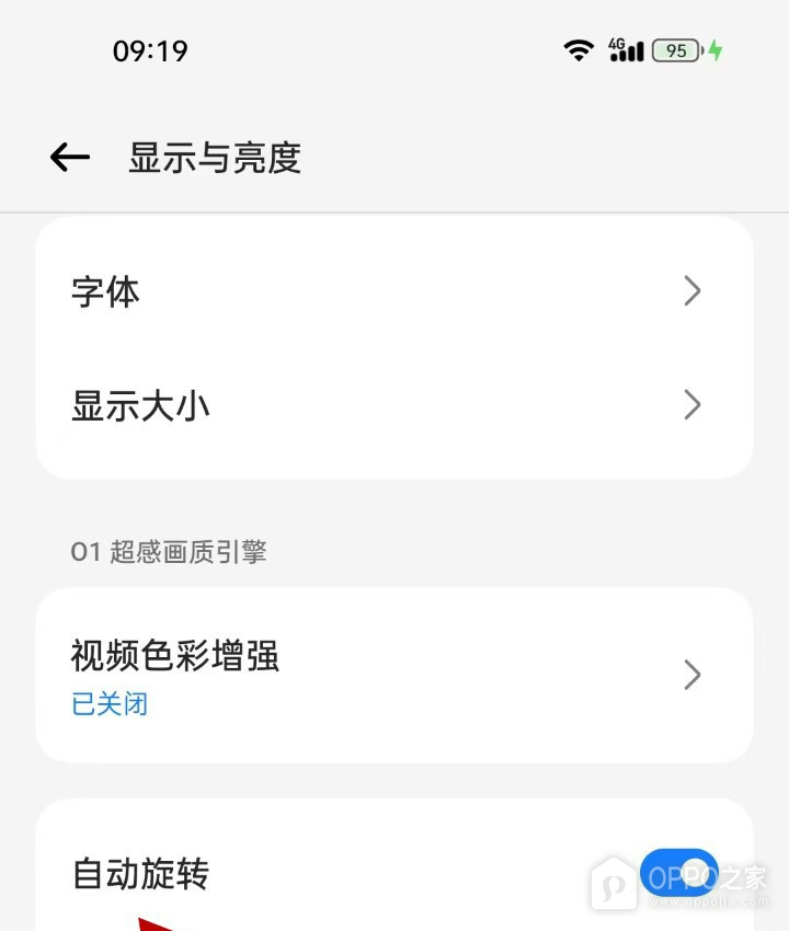 一加 15T屏幕自动旋转怎么设置?