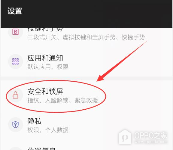 OPPO Pad 6指纹解锁怎么设置?