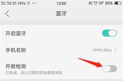 一加Turbo 6X怎么修改蓝牙名称？