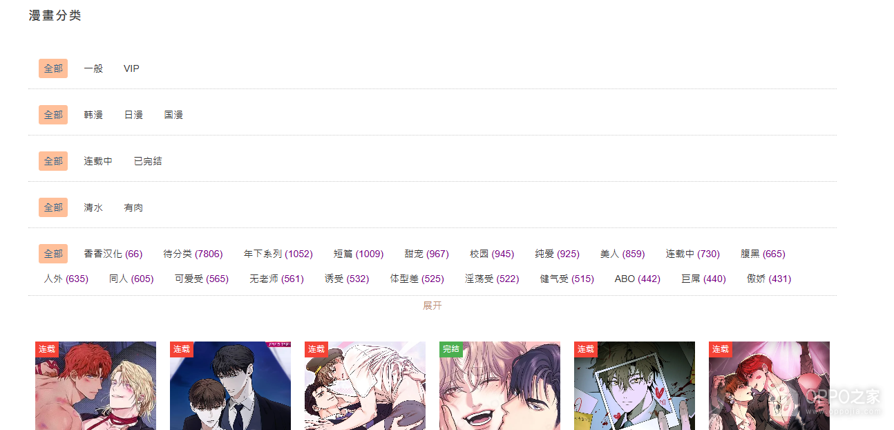 香香腐宅boylove腐漫画官网链接 香香漫画boyle网址登录https