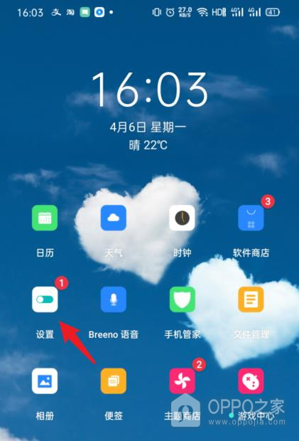 OPPO Reno15 Pro系统自动更新怎么关闭?