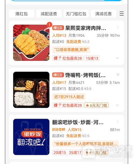 饿了么官方网站入口 饿了吗网页登录地址