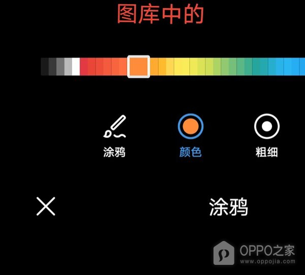OPPO A7 Pro Max怎么给照片加文字？
