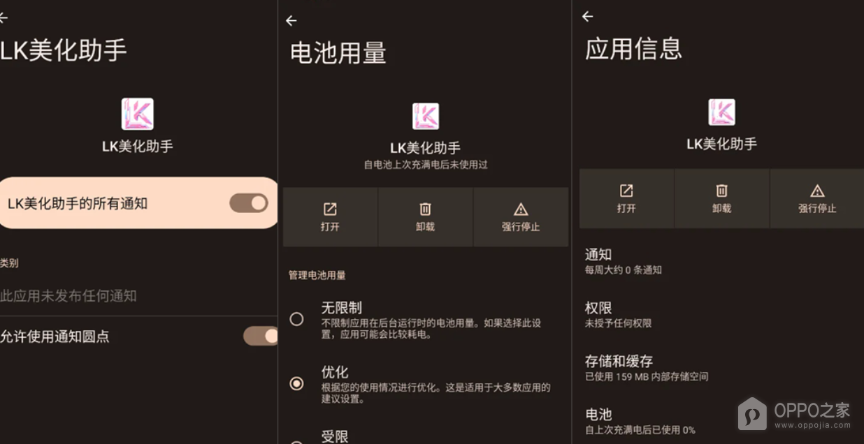 lk美化助手官网入口 lk全皮肤美化最新网址链接