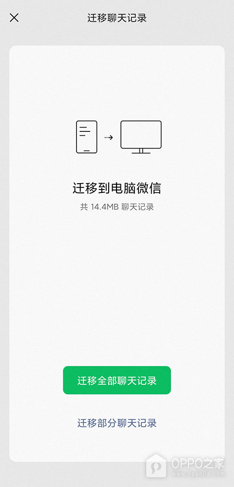 微信怎么恢复被删的聊天记录？