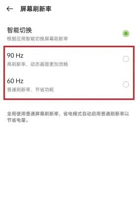 一加15T怎么设置屏幕刷新率？