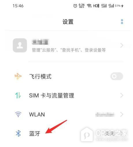 一加 15T蓝牙耳机如何配对连接?