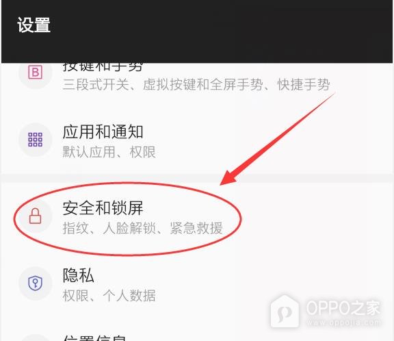 一加 15解锁指纹如何录入?