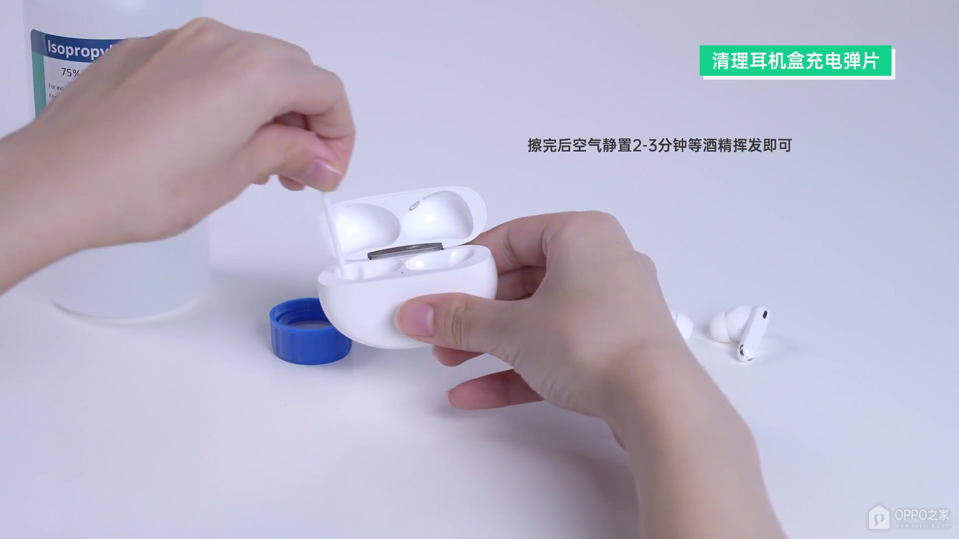 OPPO Enco Air5s充电触点怎么清洁？