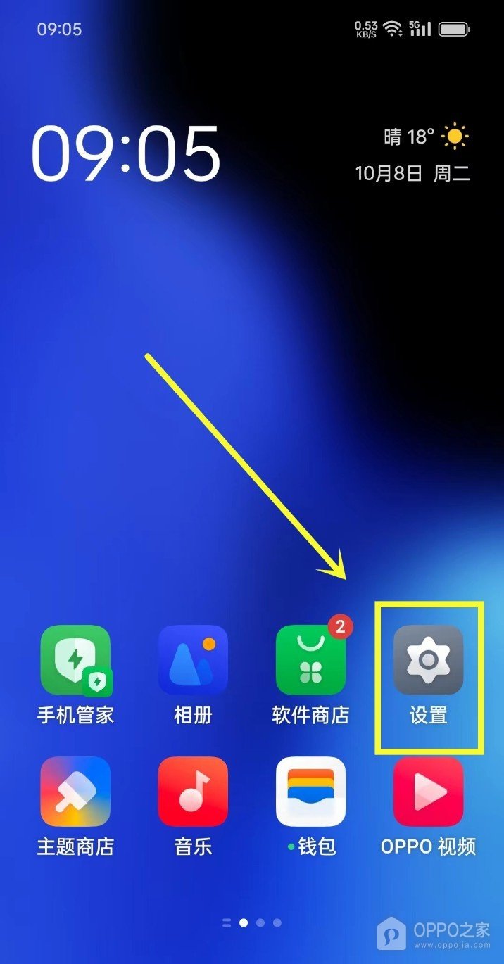 OPPO Find X10自动亮度调节如何开启?