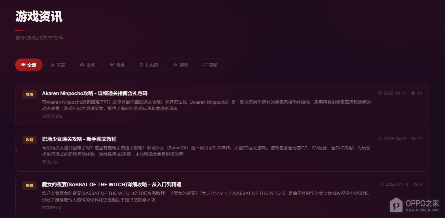 姬游社官网入口地址 姬游社网页版直接安装网址
