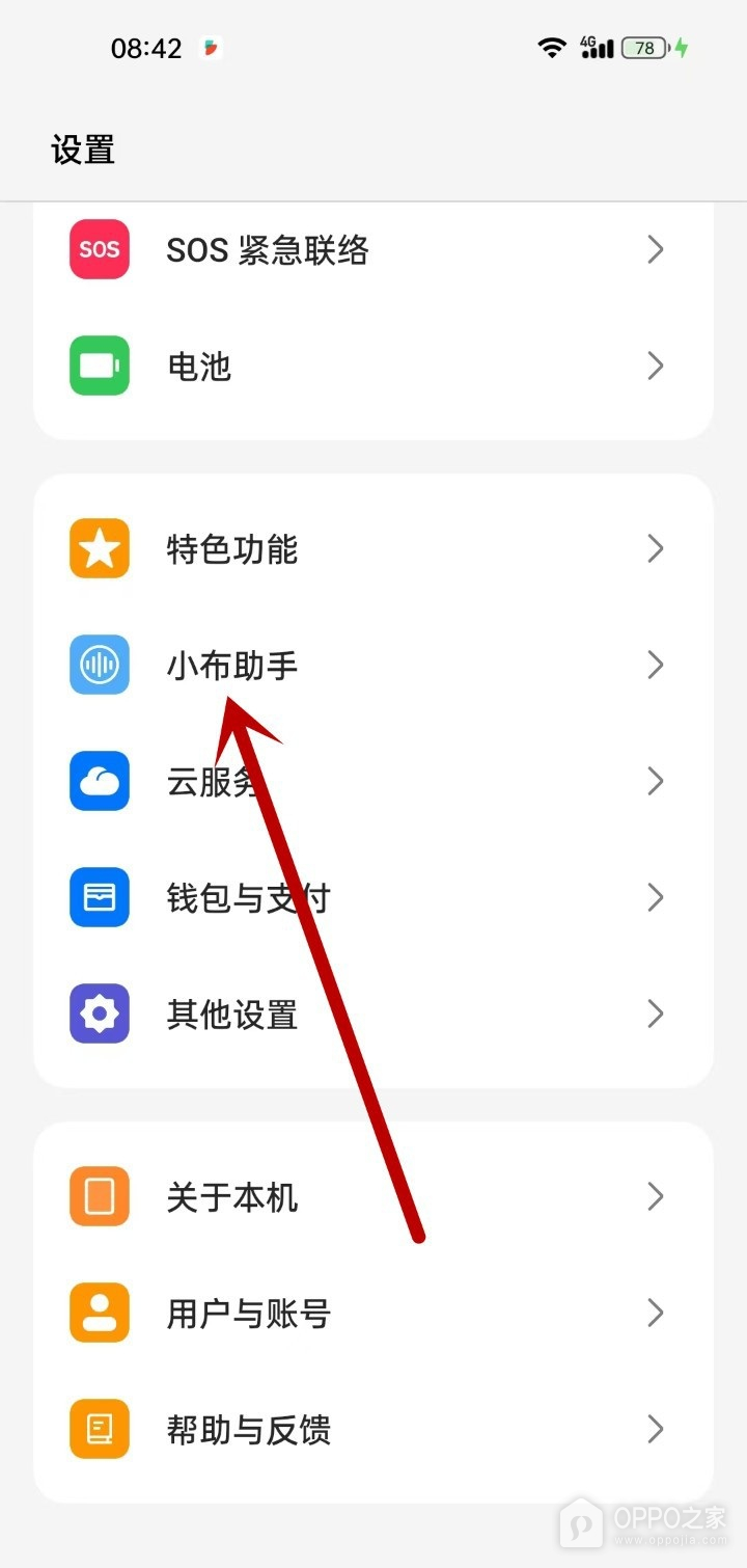 OPPO Find X9 Pro小布识屏怎么用？