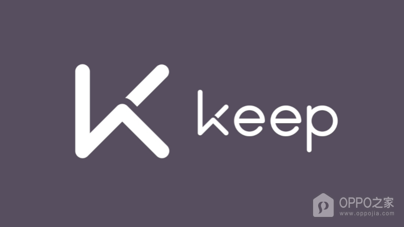 Keep怎么连接手环？