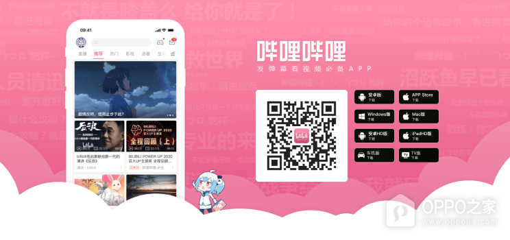 哔哩哔哩b站官网在线看入口 bilibili官方网页入口直接进入https