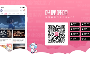 哔哩哔哩b站官网在线看入口 bilibili官方网页入口直接进入https