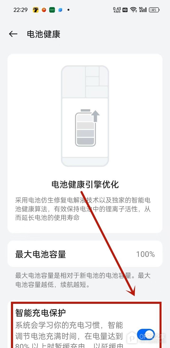 一加 15电池健康度在哪里查看？
