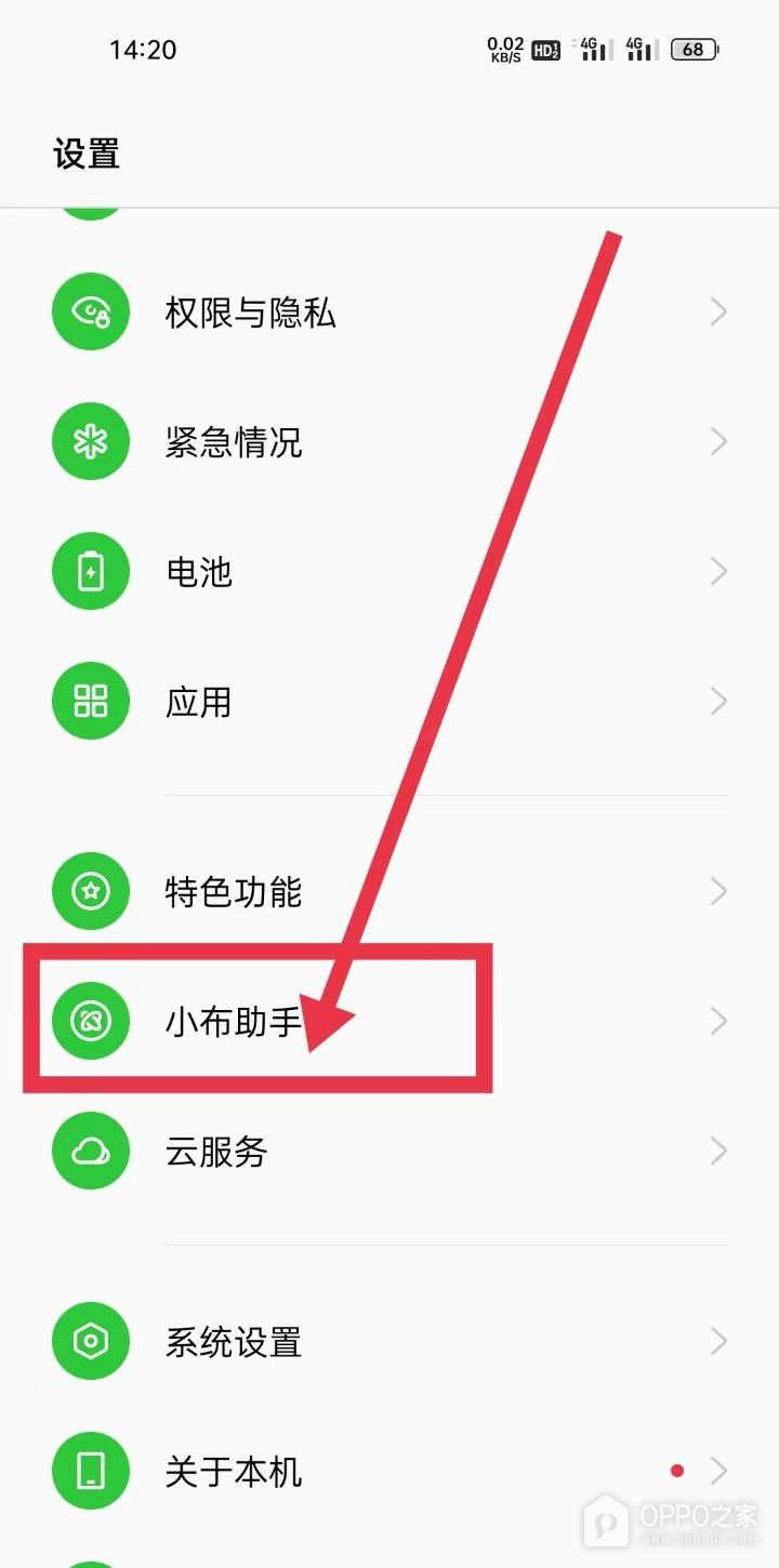 OPPO Find X9怎么设置语音报来电号码？