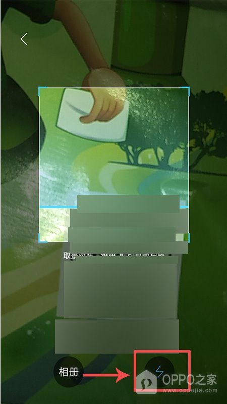 OPPO A7 Pro Max怎么扫描二维码？