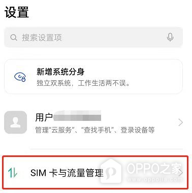 一加Turbo 6X怎么设置默认电话卡？