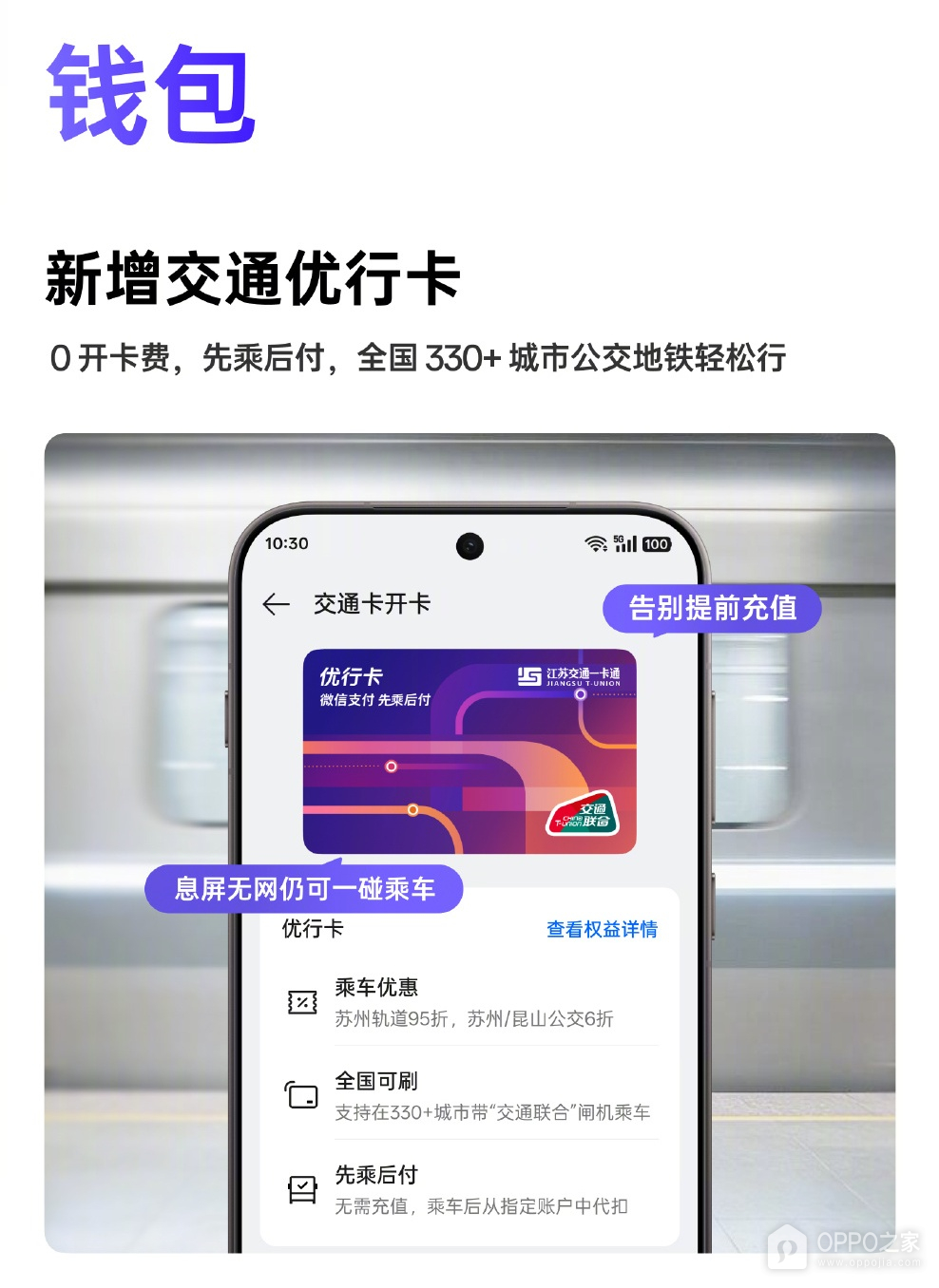 8月ColorOS体验升级来了：桌面清理、锁屏歌词与出行隐私功能上新