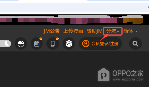 jmcomic2网页版登录网址 jmcomic2天堂发布页防走失地址