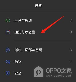 OPPO Find X9 Ultra怎么设置通知角标？