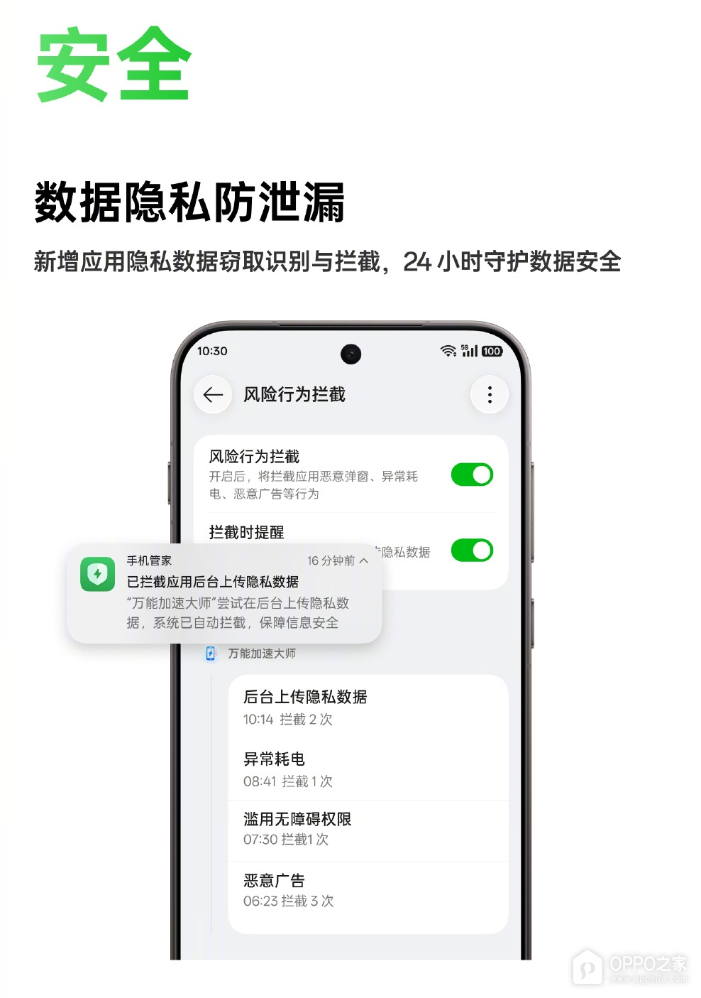 8月ColorOS体验升级来了：桌面清理、锁屏歌词与出行隐私功能上新