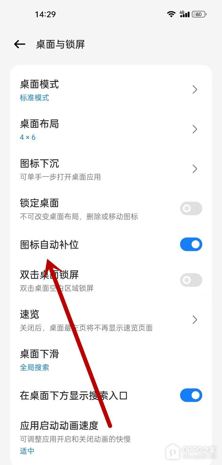 OPPO K15 Pro+怎么整理桌面图标？