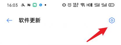 OPPO Reno15 Pro系统自动更新怎么关闭?