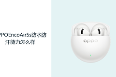 OPPOEncoAir5s防水防汗能力怎么样？日常使用更要注意保护细节