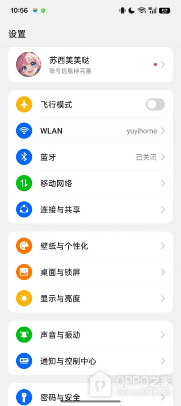 OPPO K15怎么设置锁屏密码？