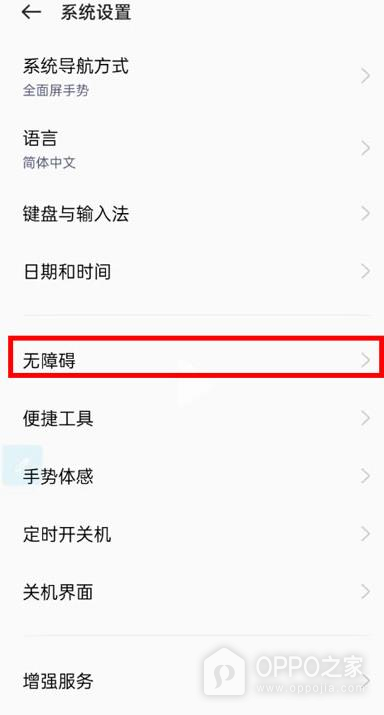 OPPO Enco Air5s单只耳机没有声音怎么处理?