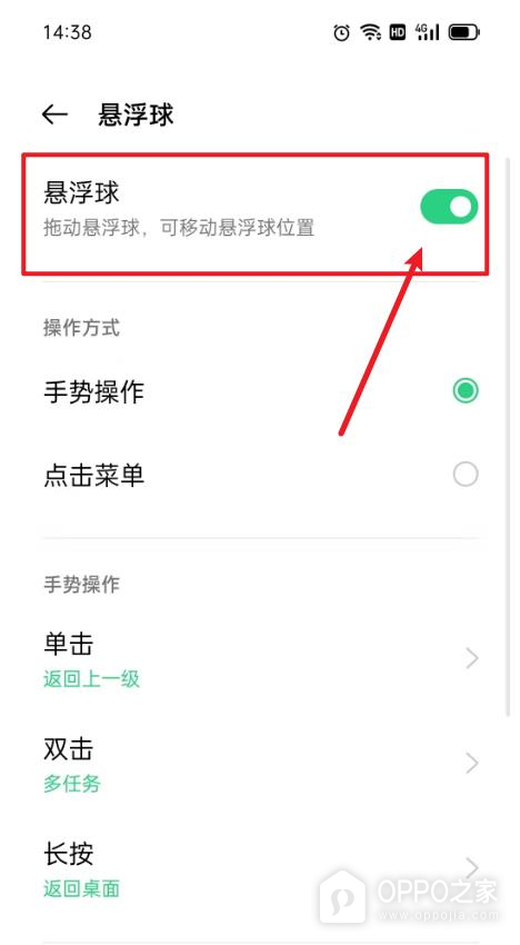 OPPO Pad Mini怎么使用快捷操作功能?