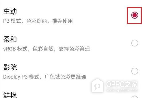 一加15T怎么设置屏幕色彩？