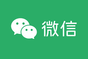 微信怎么恢复被删的聊天记录？