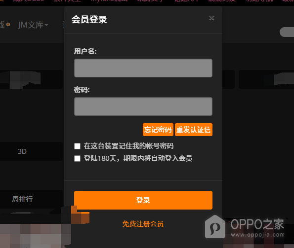 禁漫天堂官方网站入口 禁漫天堂最新网站链接