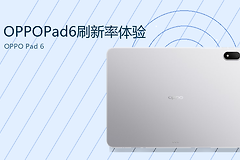 OPPOPad6144Hz使用起来怎么样？日常滑动与多任务表现优异