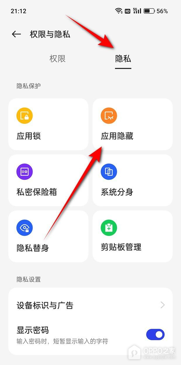 一加15T怎么隐藏应用?