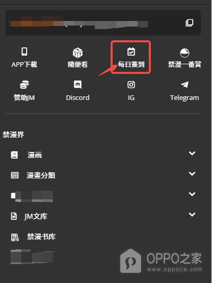 禁漫天堂官方网站入口 禁漫天堂最新网站链接