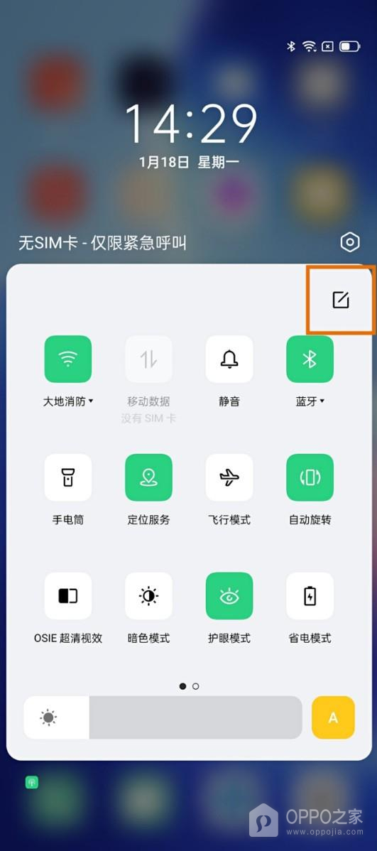 OPPO A7 Pro Max控制中心快捷开关怎样编辑?