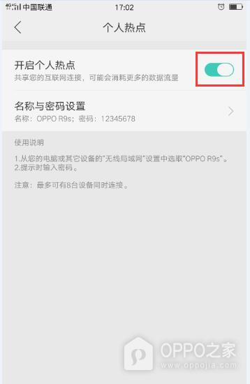 一加15T怎么开启个人热点?