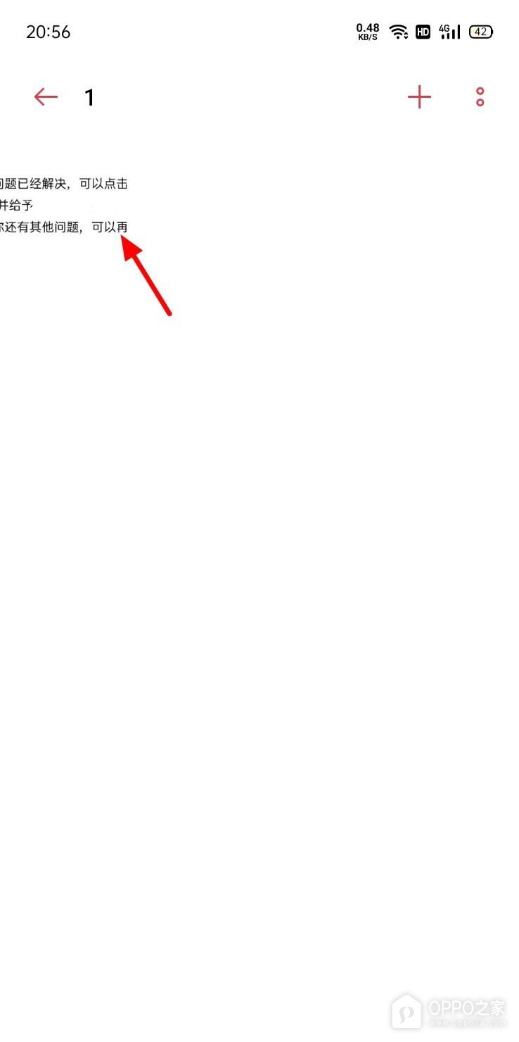 OPPO Find X9怎样提取图片中的文字？