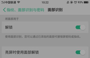 一加 15人脸解锁如何录入面部信息?
