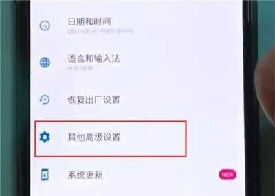 一加Turbo 6X怎么设置自动开机?