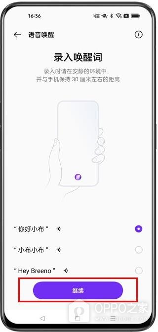 一加 Ace 6T小布助手怎样设置语音唤醒？
