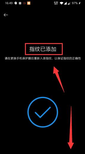 OPPO Pad 6指纹解锁怎么设置?