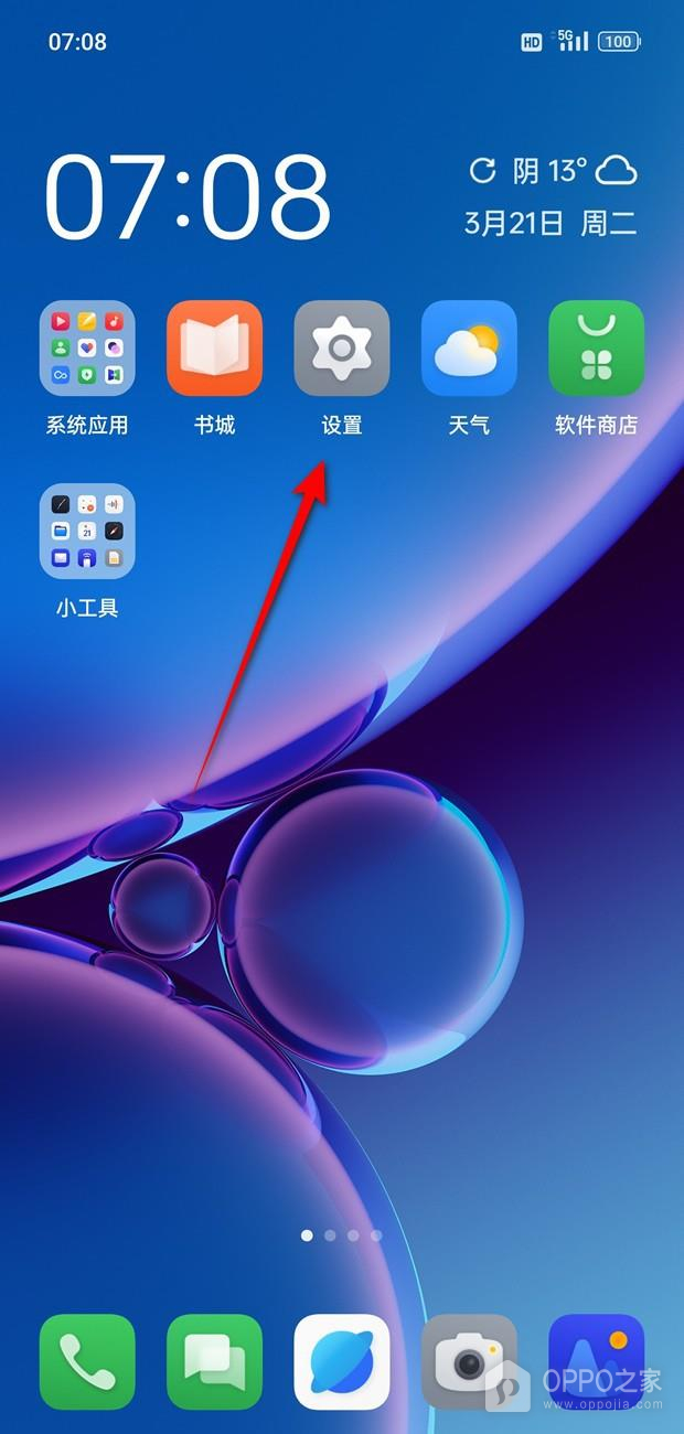 OPPO K15 Pro怎么设置振动?