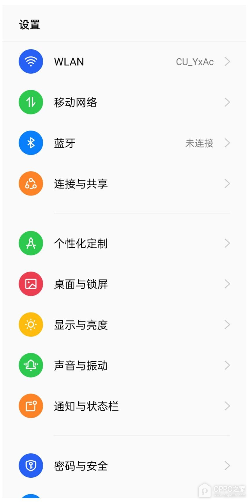 OPPO Reno16怎么设置网络加速？