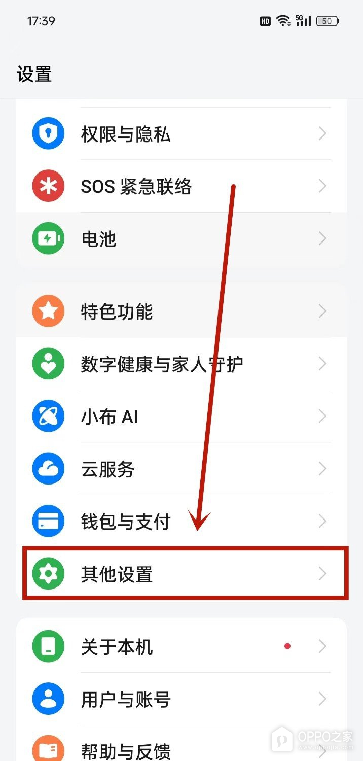 OPPO A7 Pro Max怎么恢复出厂设置？