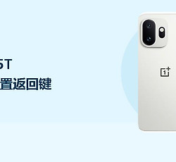 一加15T怎么设置返回键？